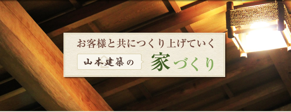 ブログ｜山本建築 浜松市 リフォーム 断熱工事 注文住宅